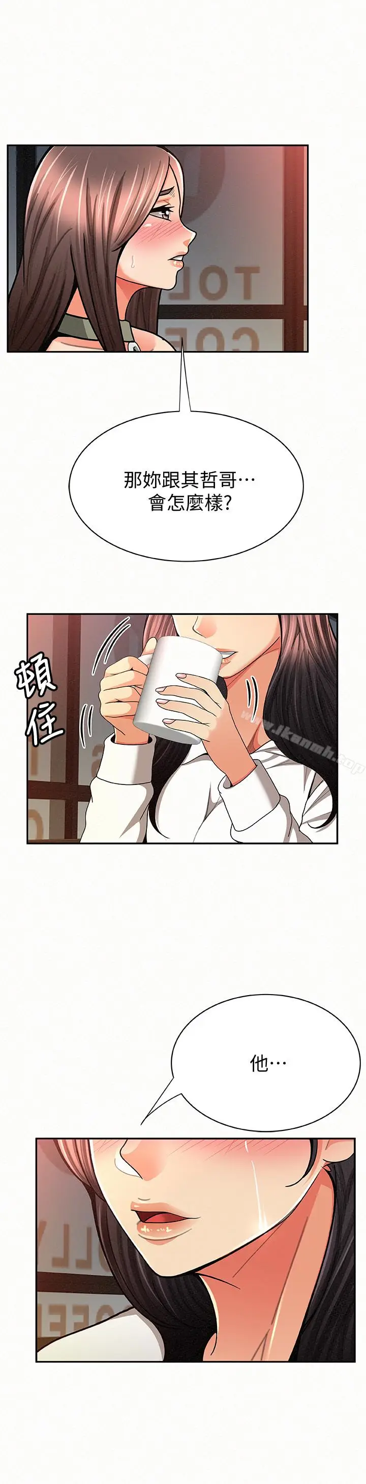 漫画《报告夫人》第29话第12张图