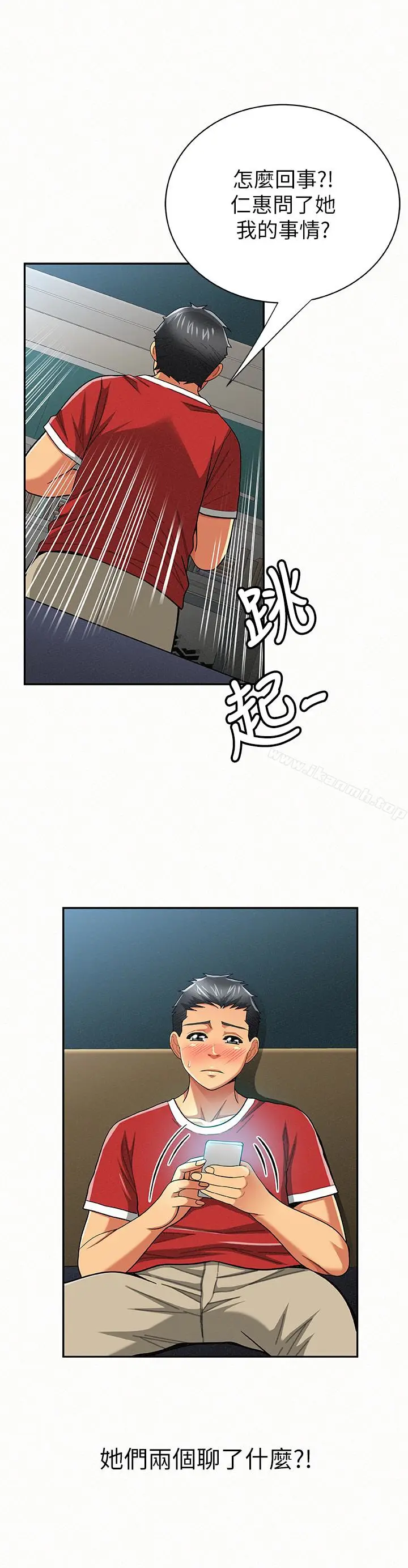 漫画《报告夫人》第29话第22张图