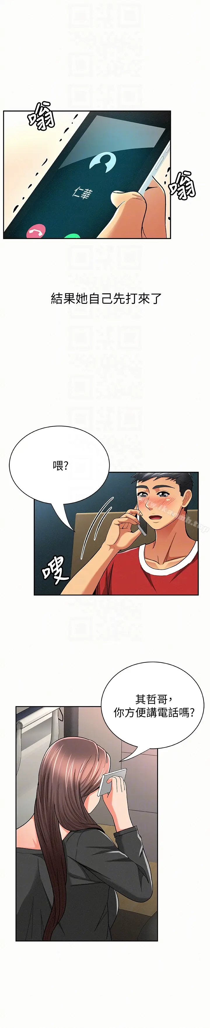 漫画《报告夫人》第29话第23张图