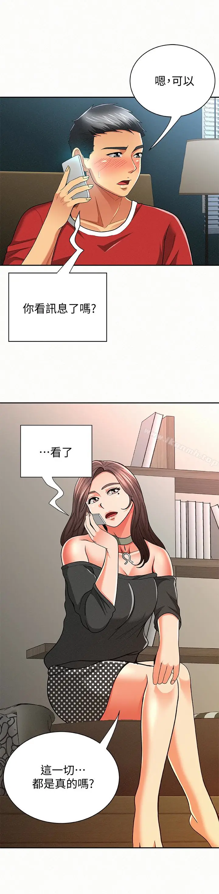 漫画《报告夫人》第29话第24张图