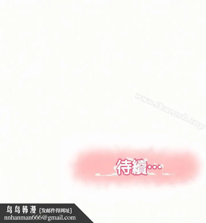 漫画《报告夫人》第29话第28张图
