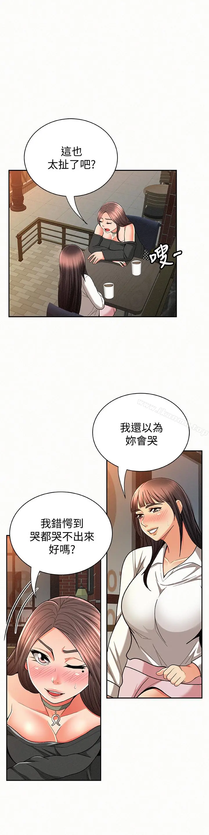 漫画《报告夫人》第29话第4张图