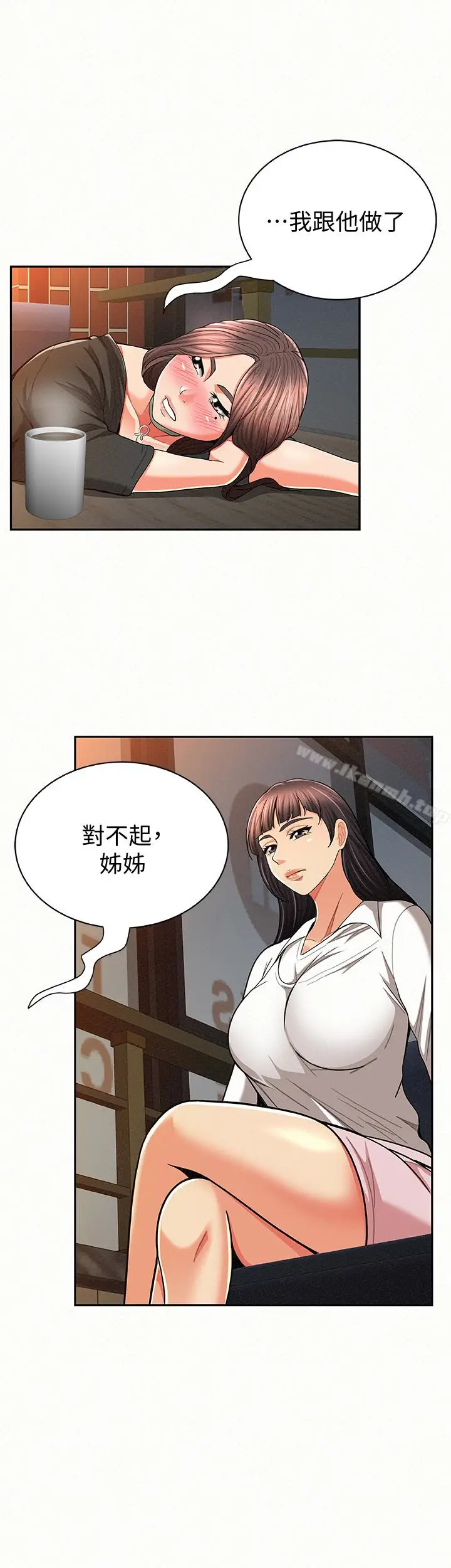 漫画《报告夫人》第29话第6张图
