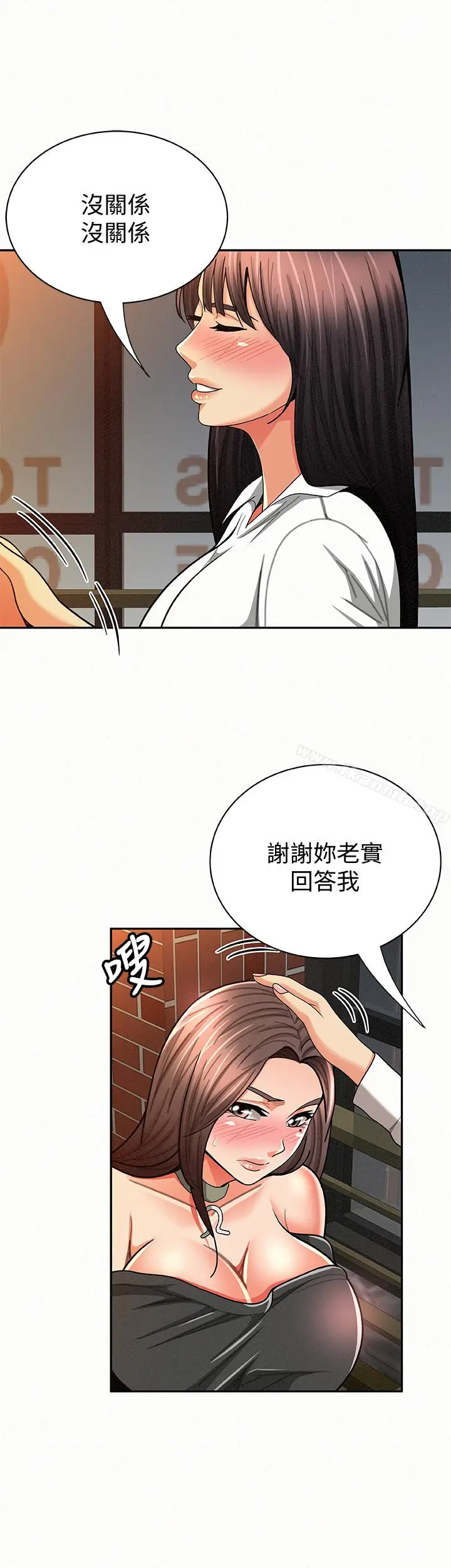 漫画《报告夫人》第29话第9张图