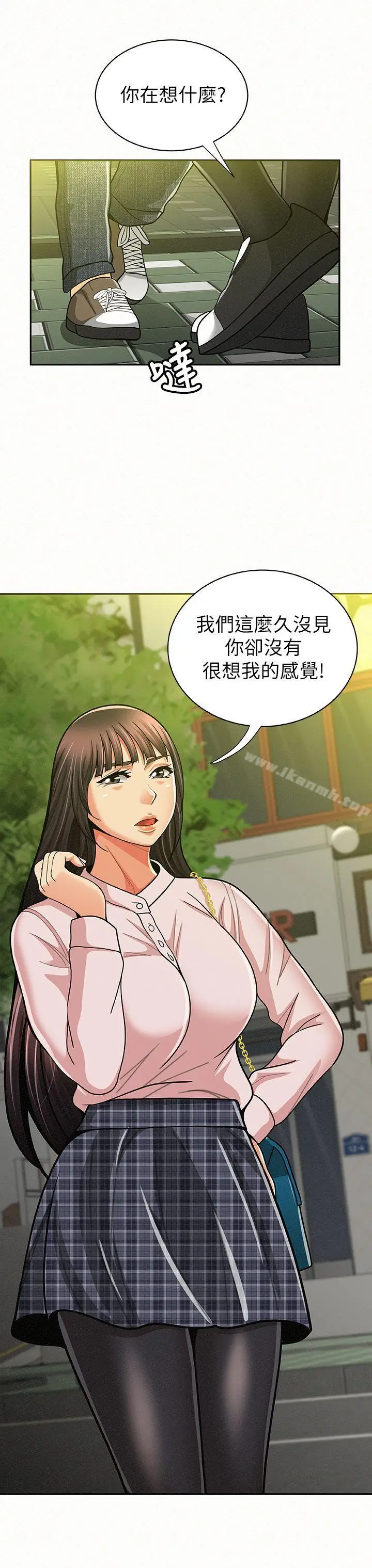 漫画《报告夫人》第16话第13张图