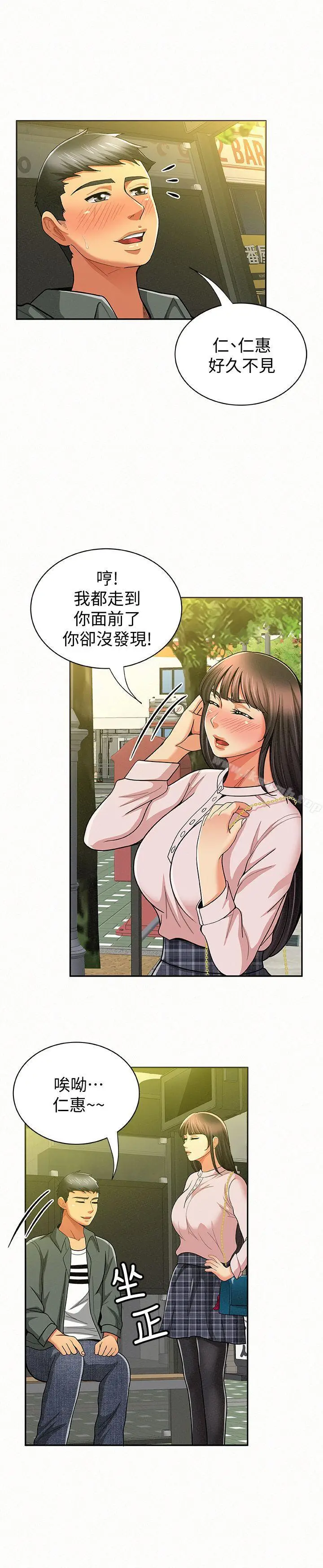 漫画《报告夫人》第16话第14张图