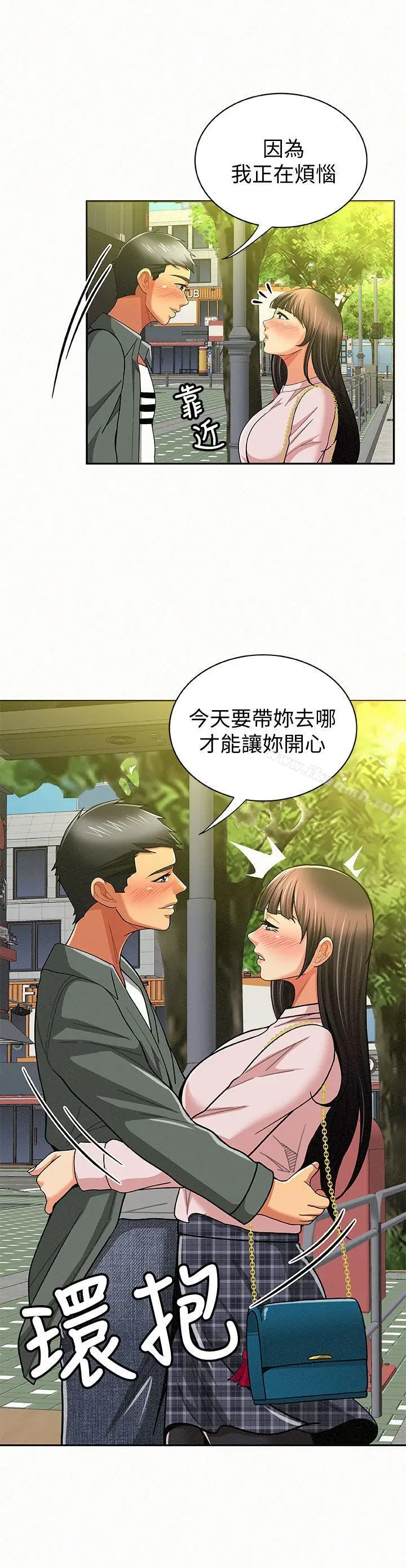 漫画《报告夫人》第16话第15张图