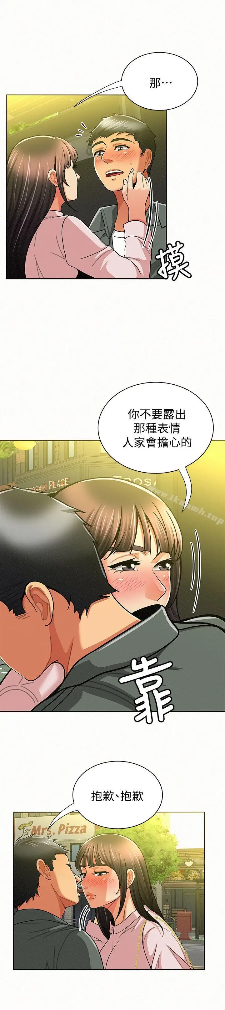 漫画《报告夫人》第16话第16张图