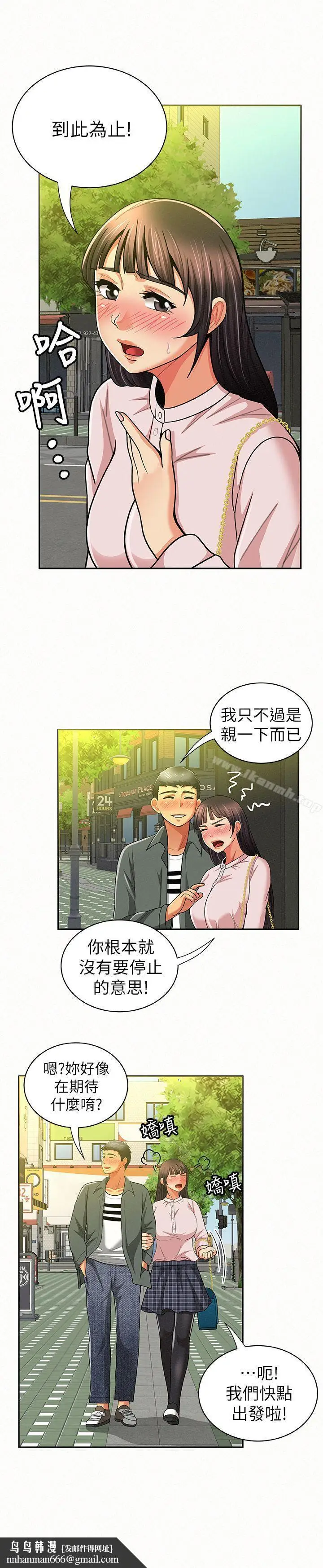 漫画《报告夫人》第16话第18张图