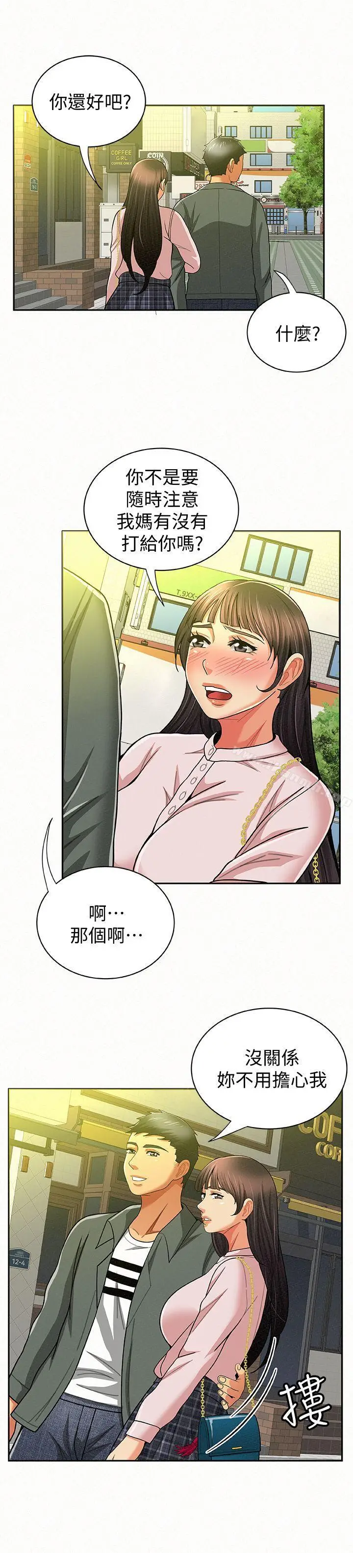 漫画《报告夫人》第16话第20张图