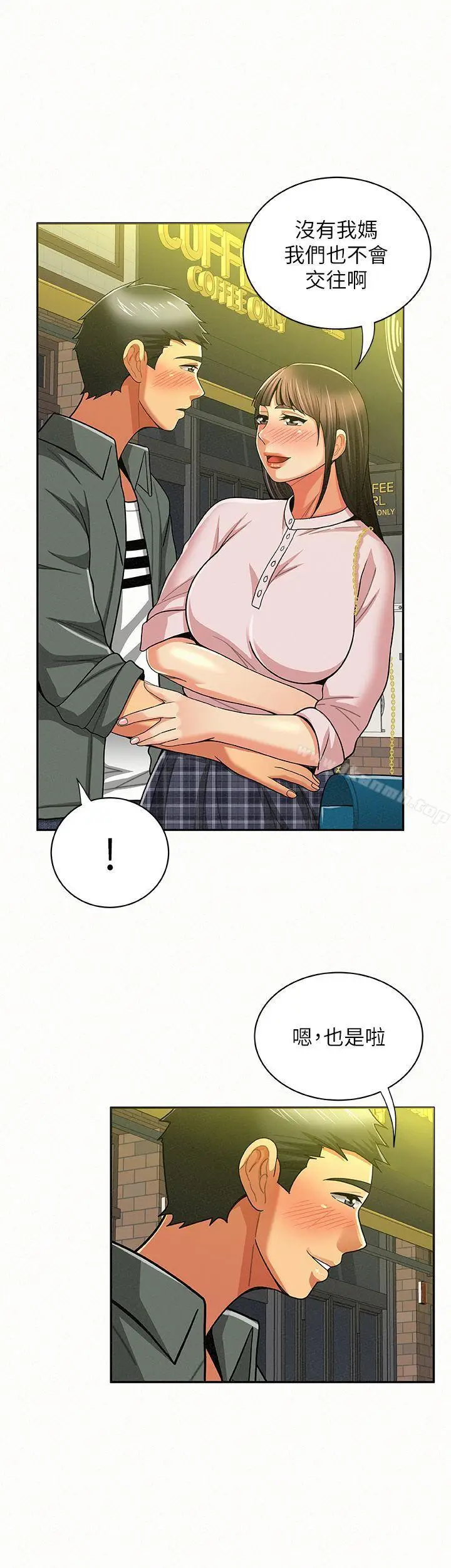 漫画《报告夫人》第16话第23张图