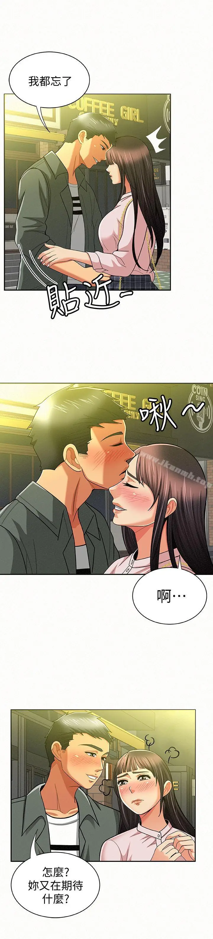 漫画《报告夫人》第16话第24张图