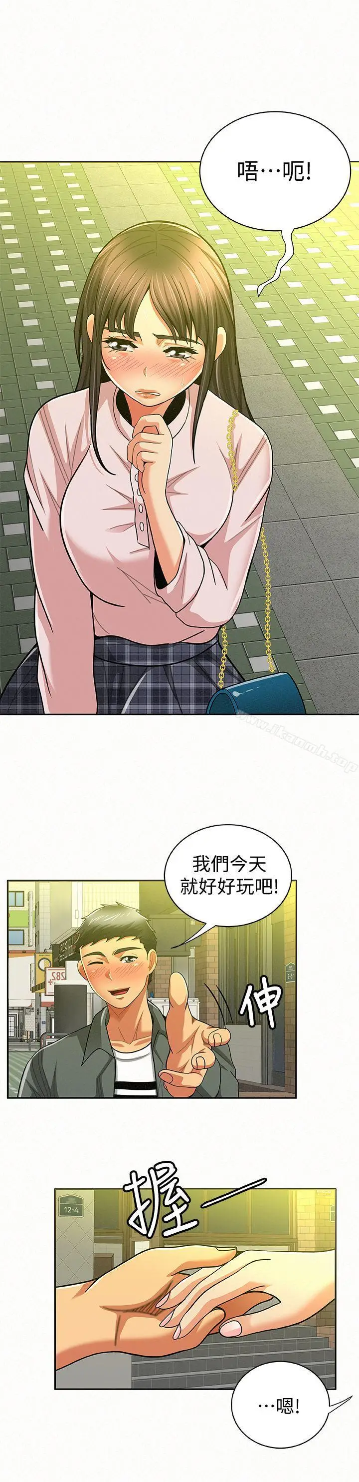 漫画《报告夫人》第16话第25张图