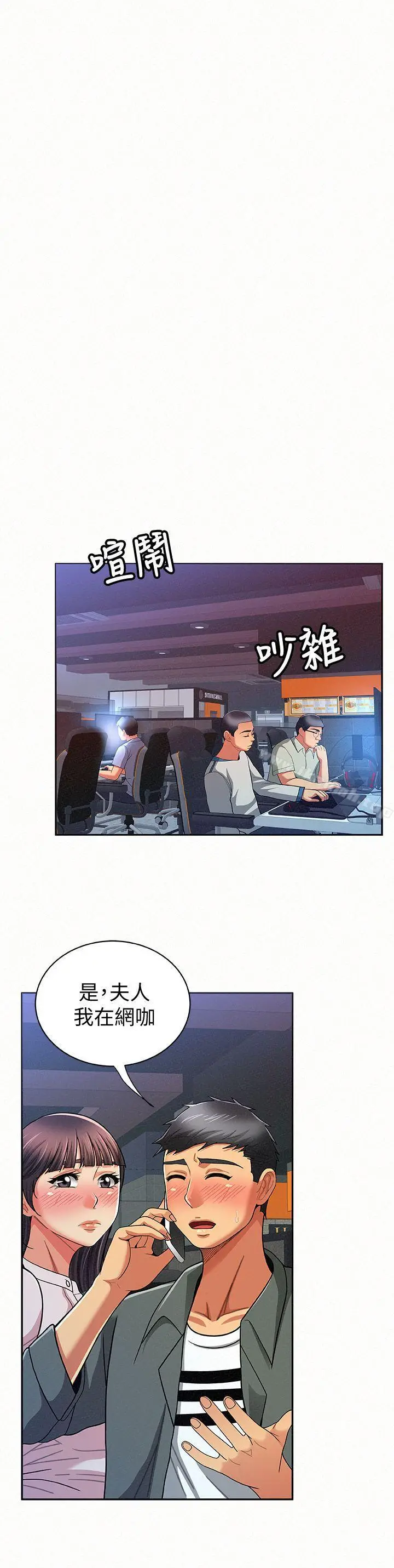 漫画《报告夫人》第16话第26张图