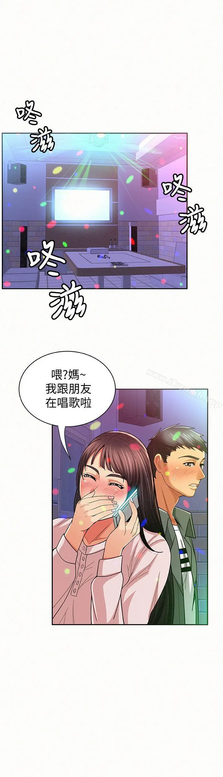 漫画《报告夫人》第16话第27张图