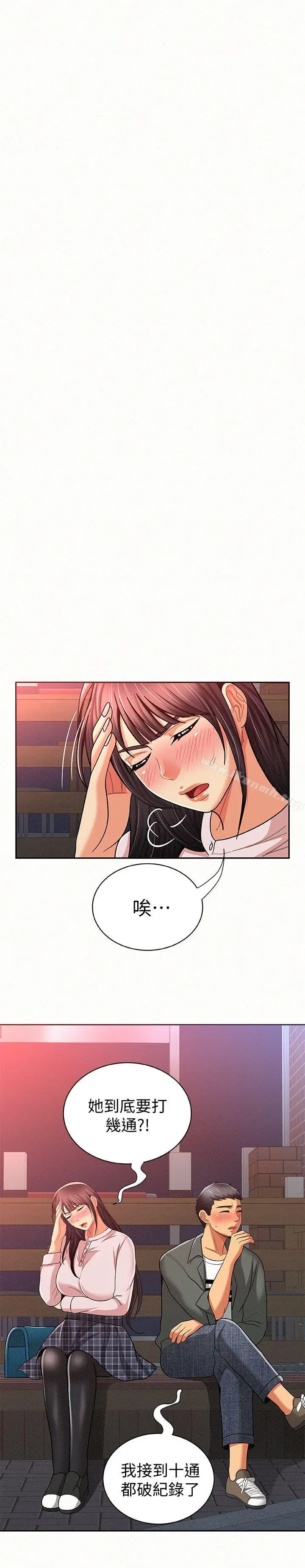 漫画《报告夫人》第16话第28张图