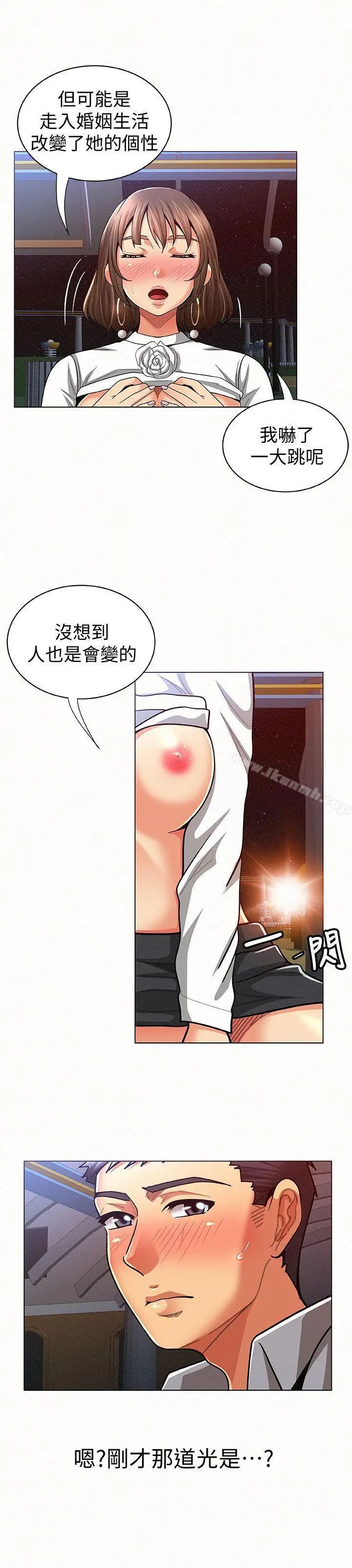 漫画《报告夫人》第16话第3张图