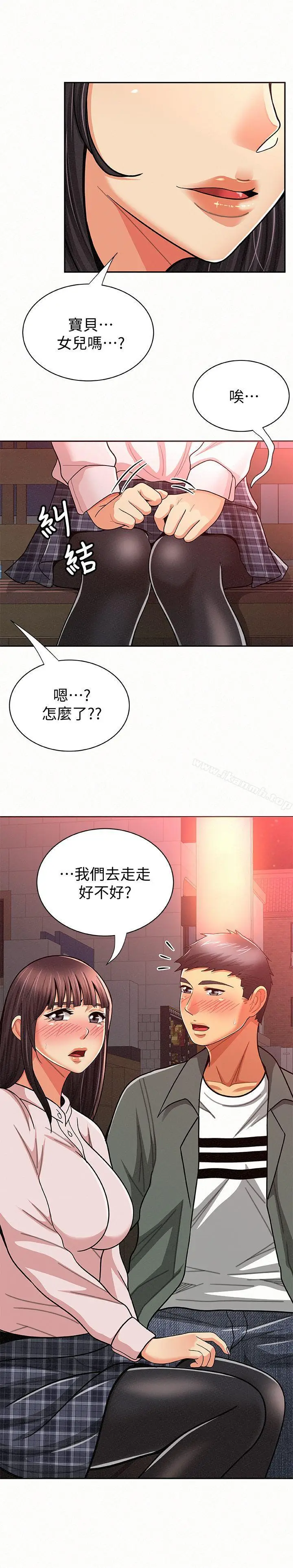 漫画《报告夫人》第16话第31张图