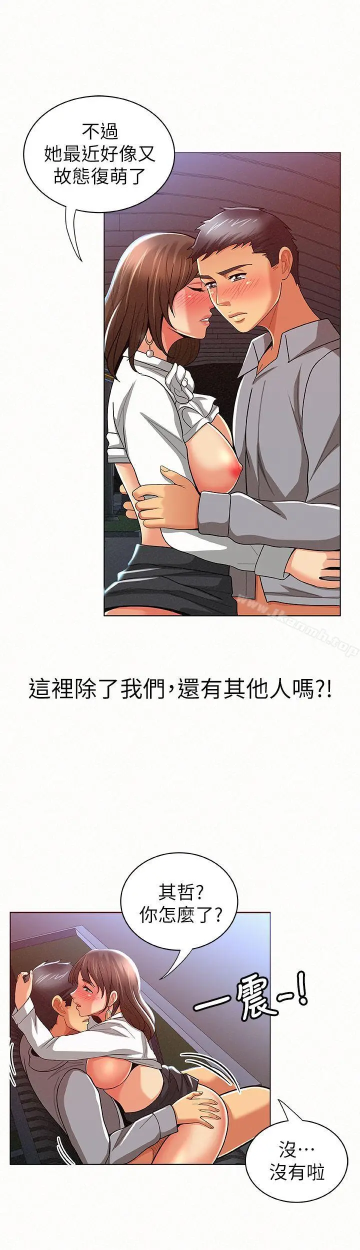 漫画《报告夫人》第16话第4张图