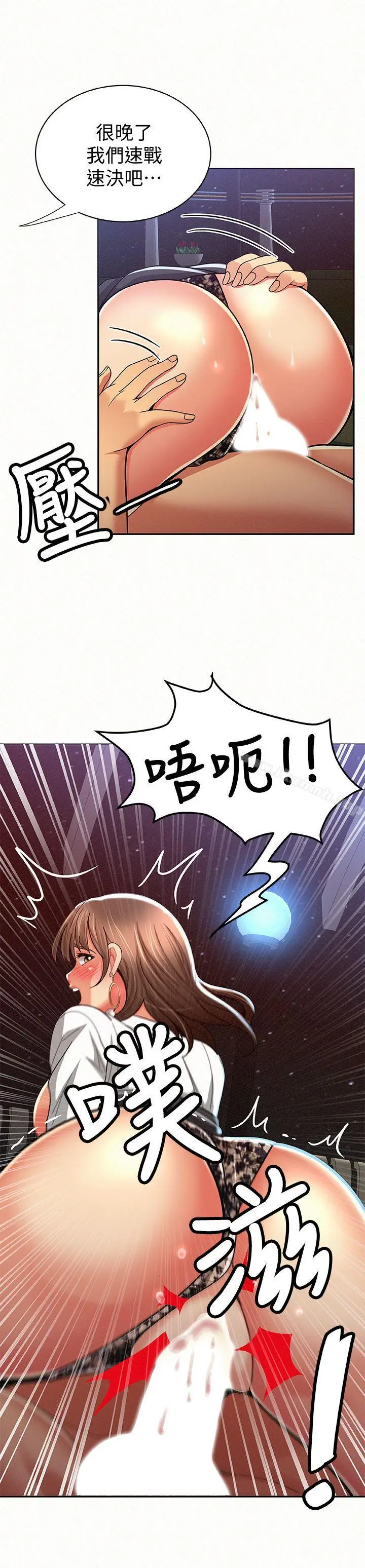 漫画《报告夫人》第16话第5张图