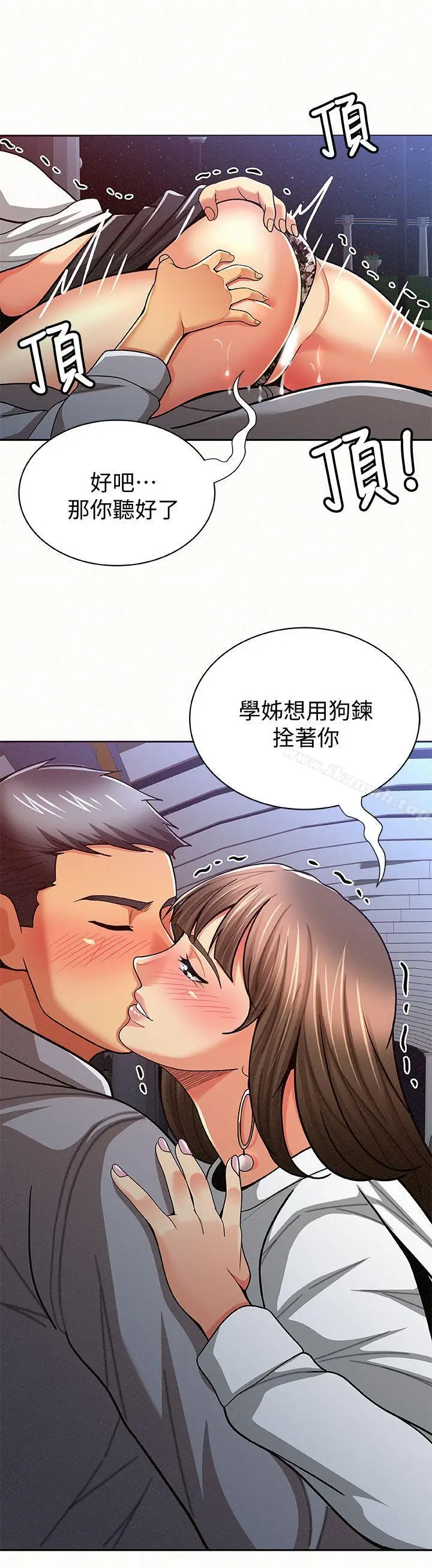 漫画《报告夫人》第16话第7张图