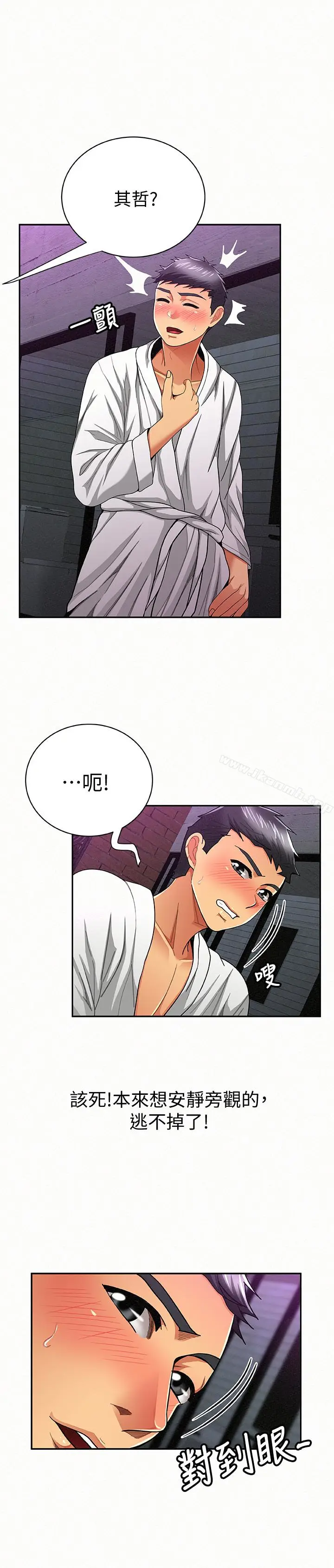 漫画《报告夫人》第35话第10张图