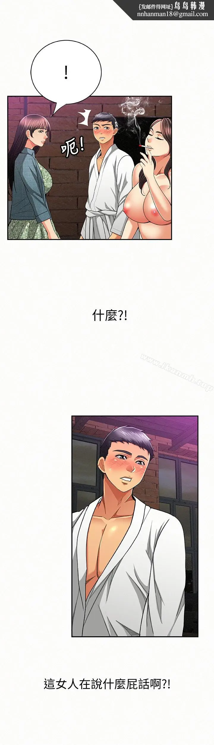 漫画《报告夫人》第35话第14张图