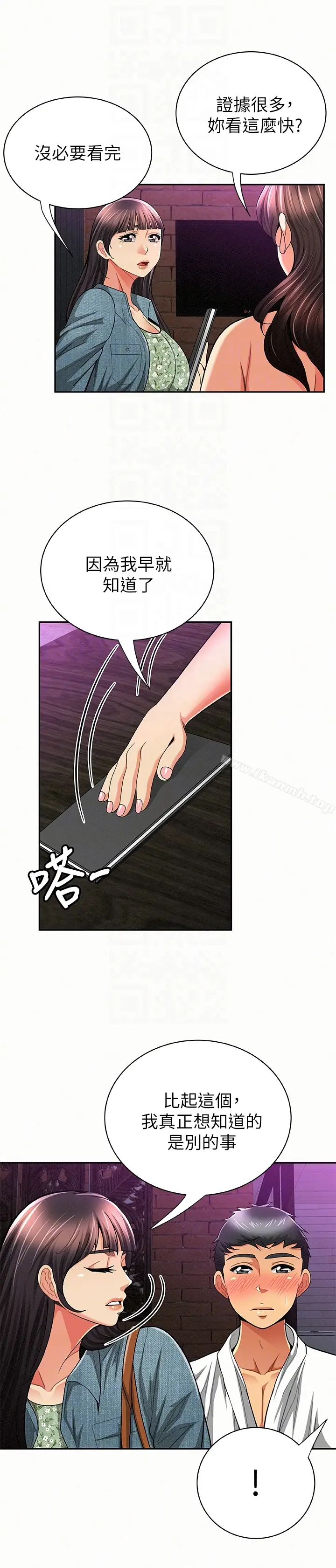漫画《报告夫人》第35话第19张图