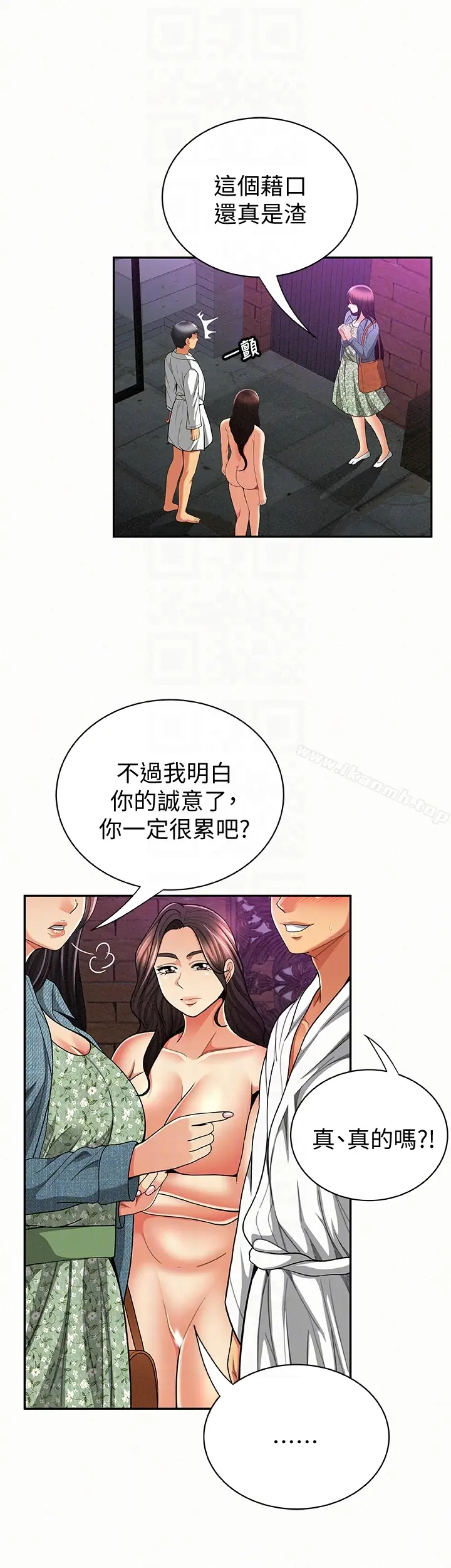 漫画《报告夫人》第35话第23张图