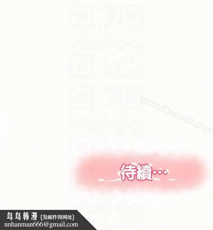 漫画《报告夫人》第35话第27张图