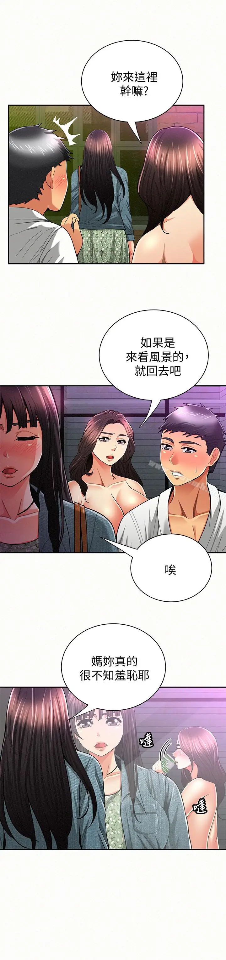 漫画《报告夫人》第35话第5张图