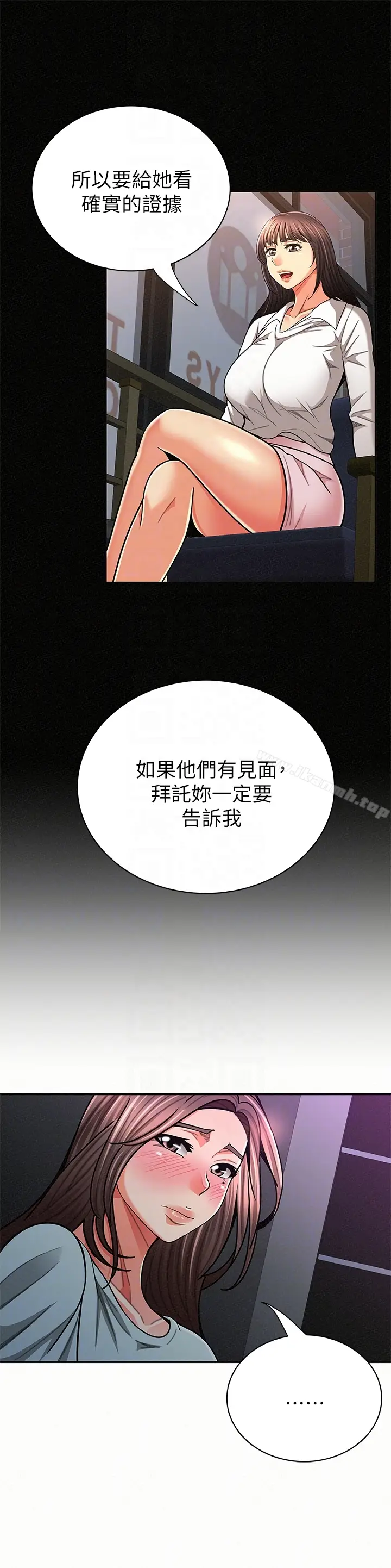 漫画《报告夫人》第32话第11张图