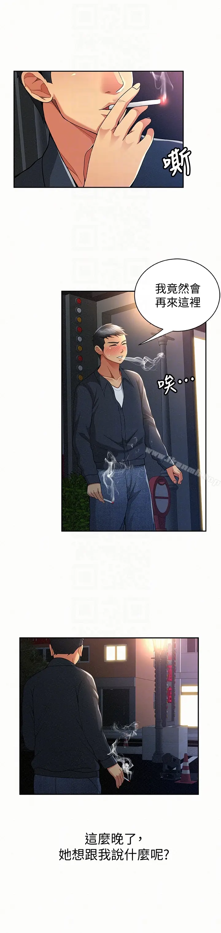 漫画《报告夫人》第32话第15张图