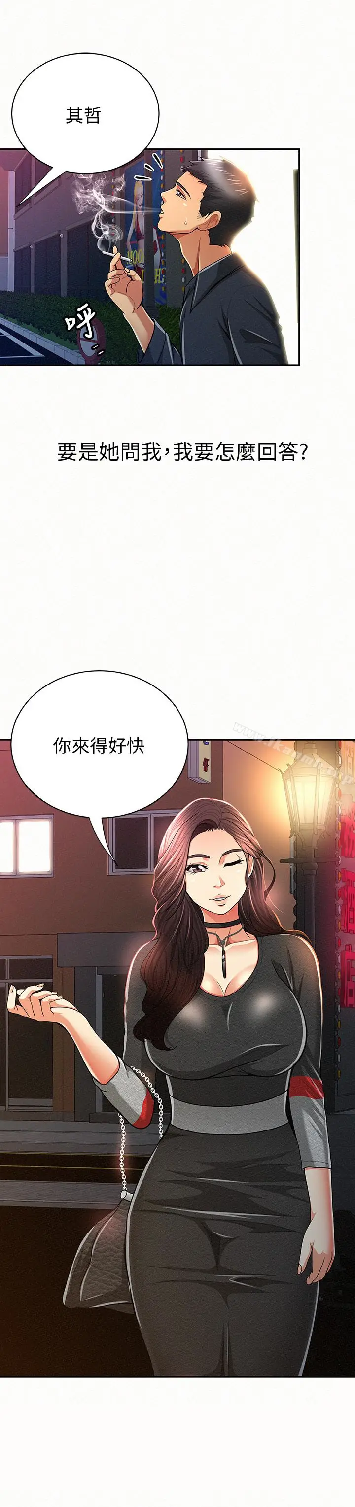 漫画《报告夫人》第32话第16张图