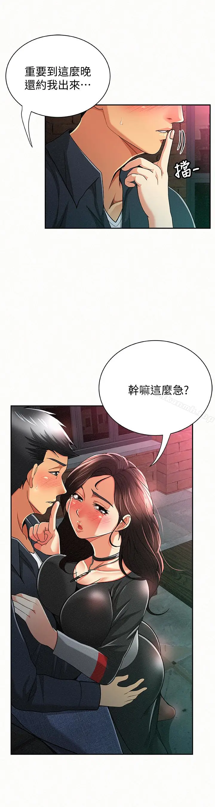 漫画《报告夫人》第32话第22张图