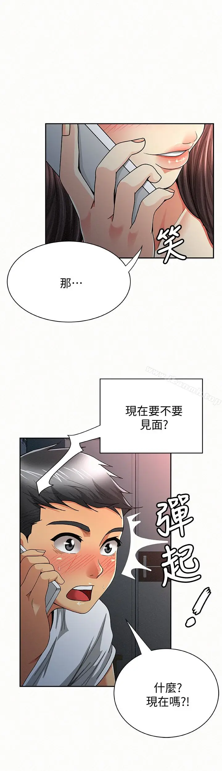 漫画《报告夫人》第32话第3张图