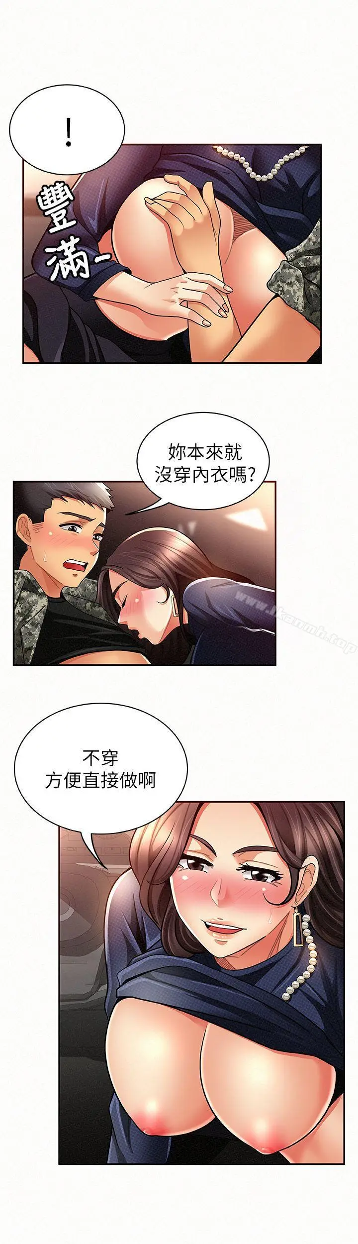 漫画《报告夫人》第8话第15张图