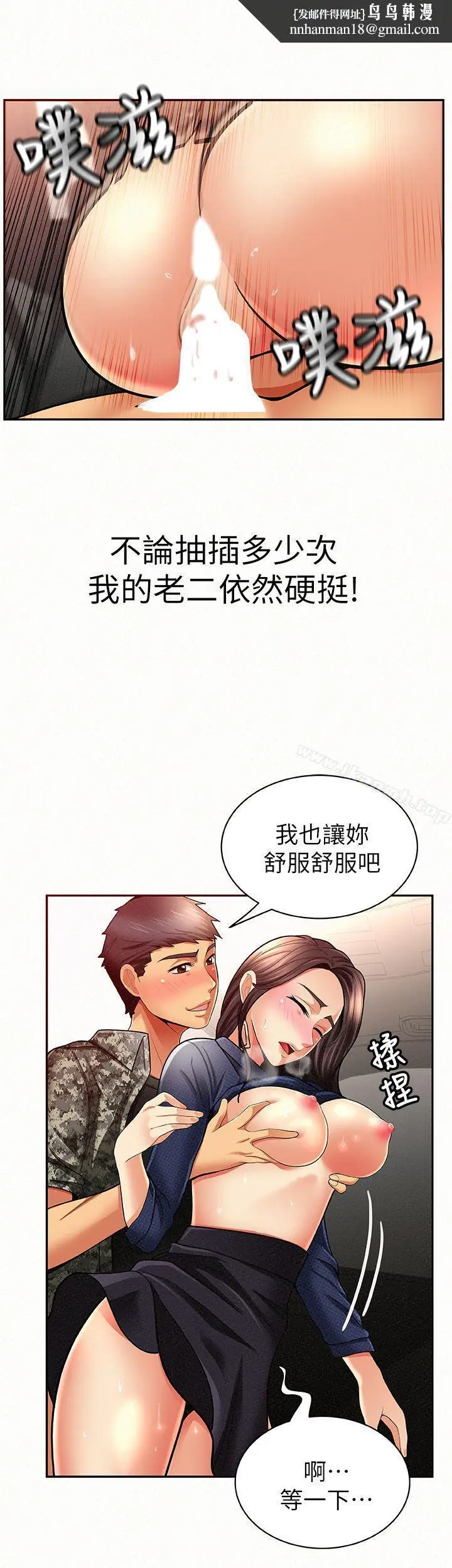 漫画《报告夫人》第8话第18张图