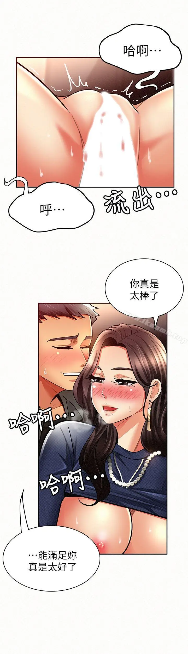 漫画《报告夫人》第8话第22张图