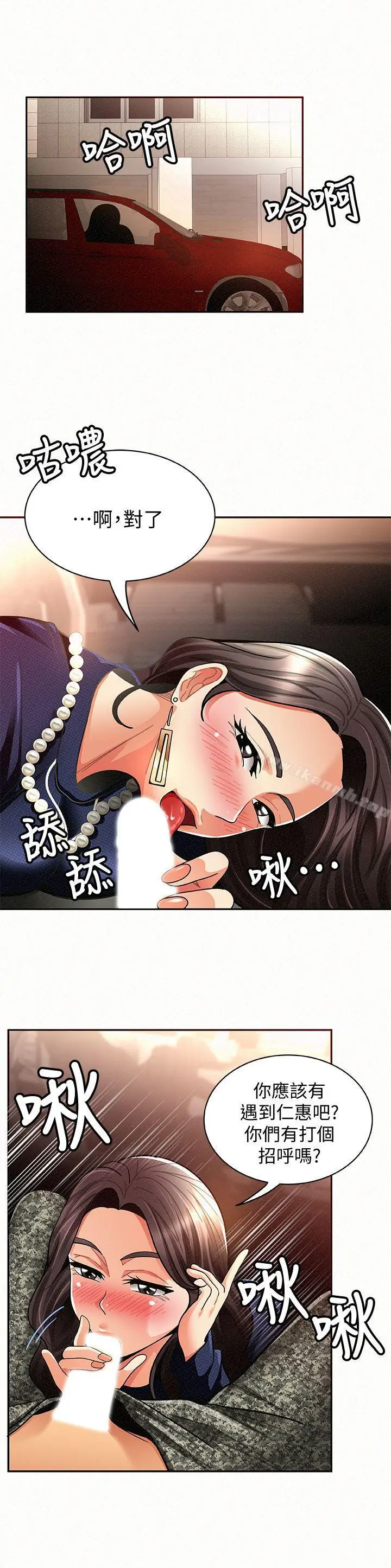 漫画《报告夫人》第8话第4张图