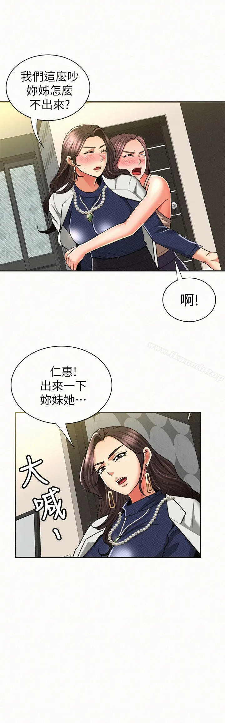 漫画《报告夫人》第12话第11张图