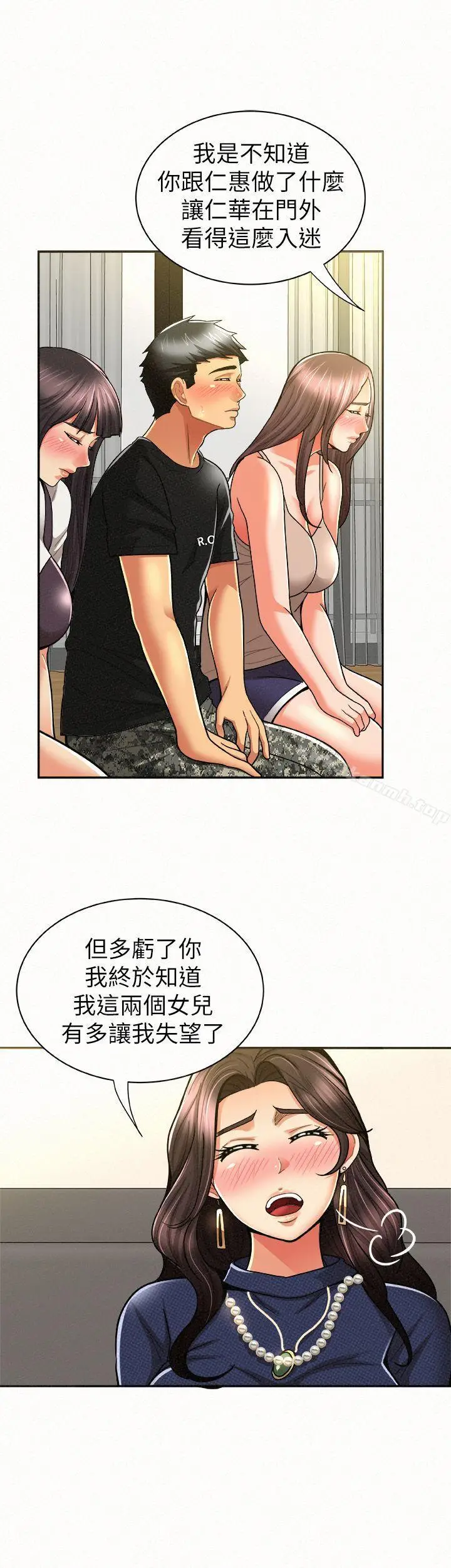 漫画《报告夫人》第12话第14张图