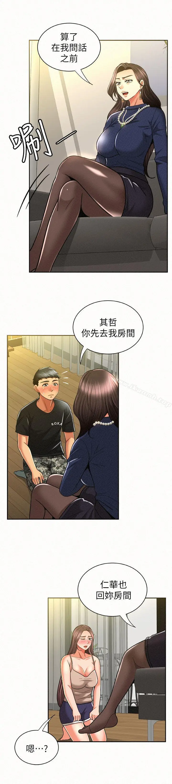 漫画《报告夫人》第12话第15张图