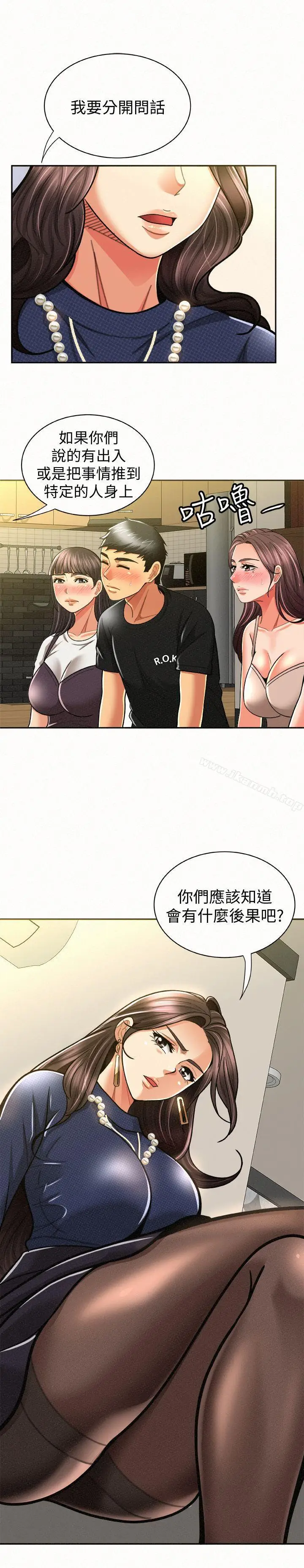 漫画《报告夫人》第12话第16张图