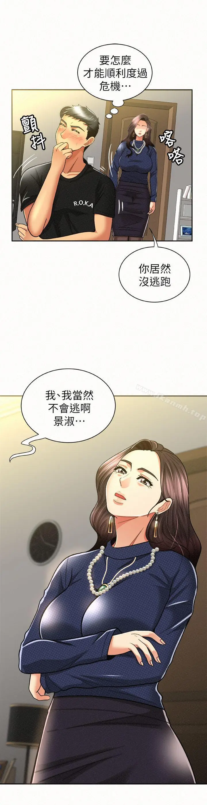 漫画《报告夫人》第12话第19张图