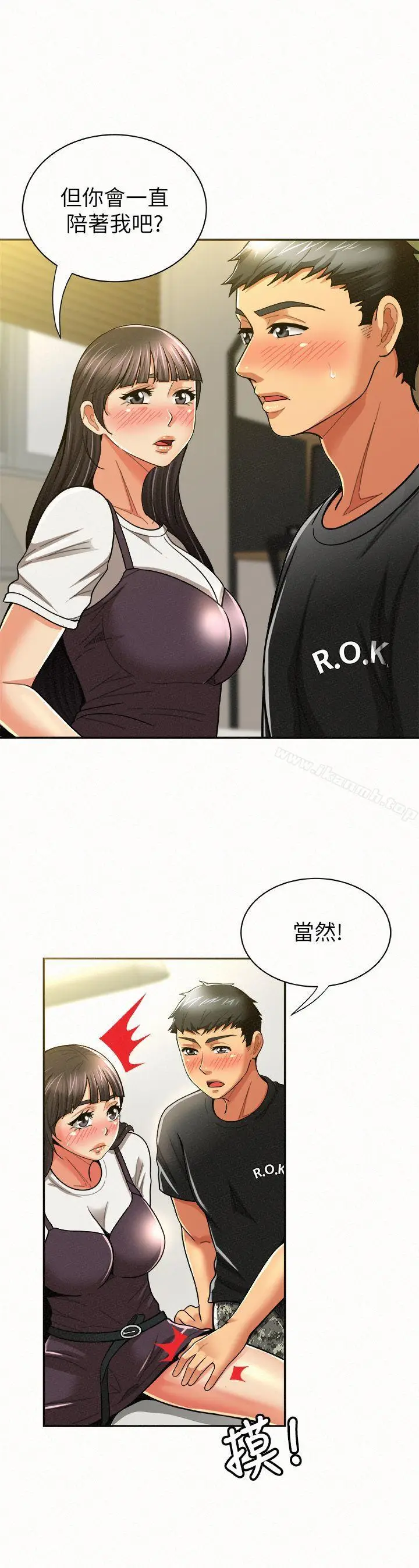 漫画《报告夫人》第12话第2张图
