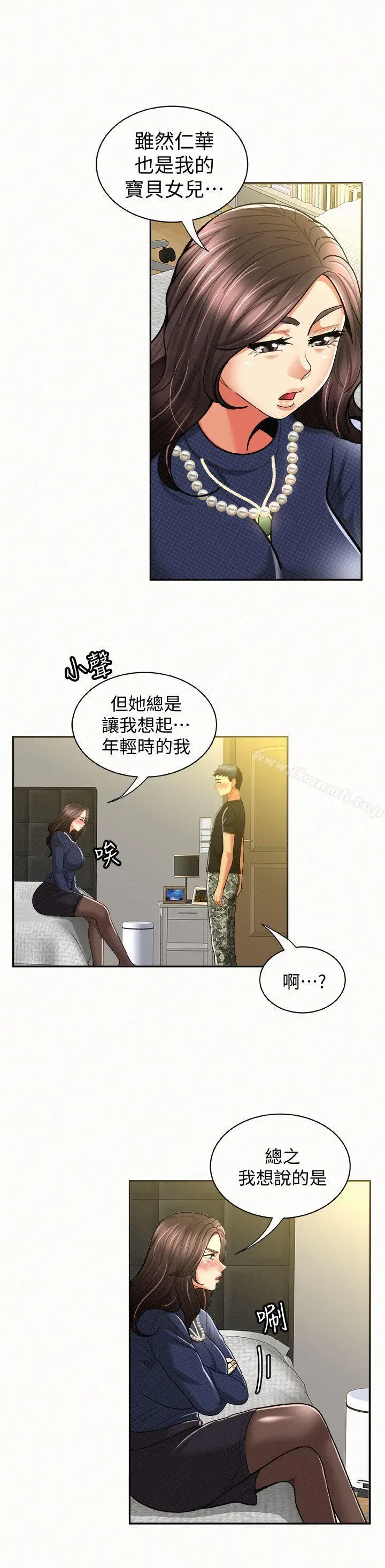 漫画《报告夫人》第12话第22张图