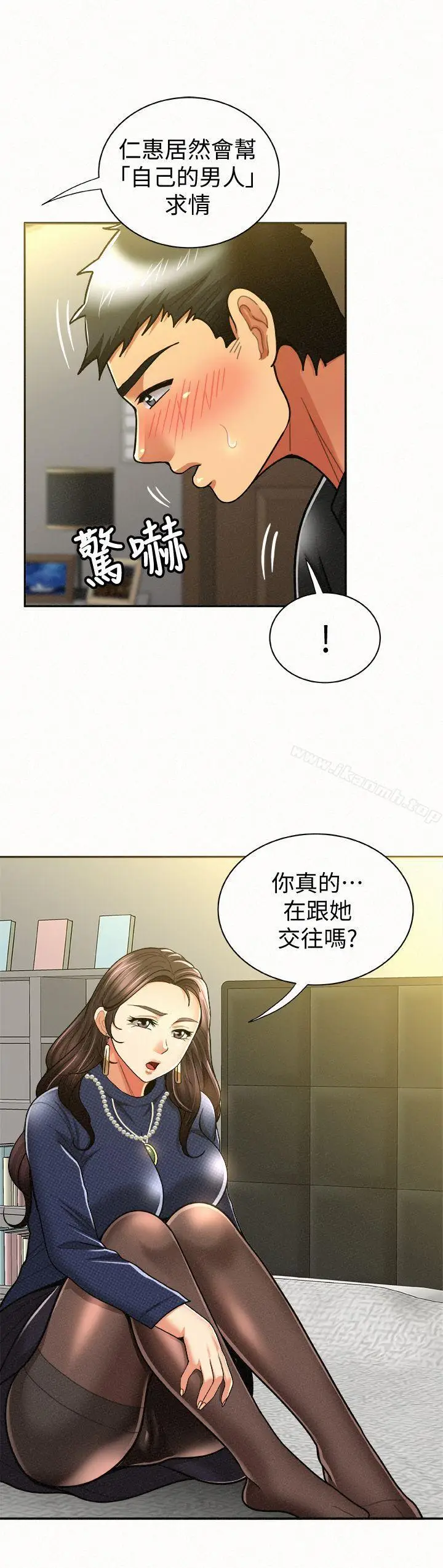 漫画《报告夫人》第12话第23张图