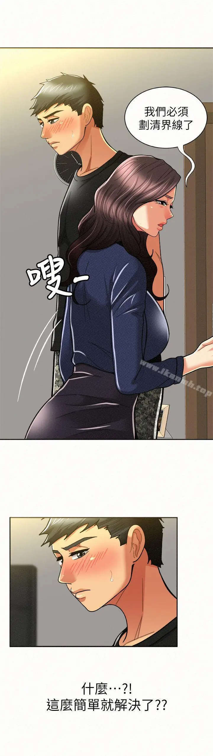 漫画《报告夫人》第12话第26张图