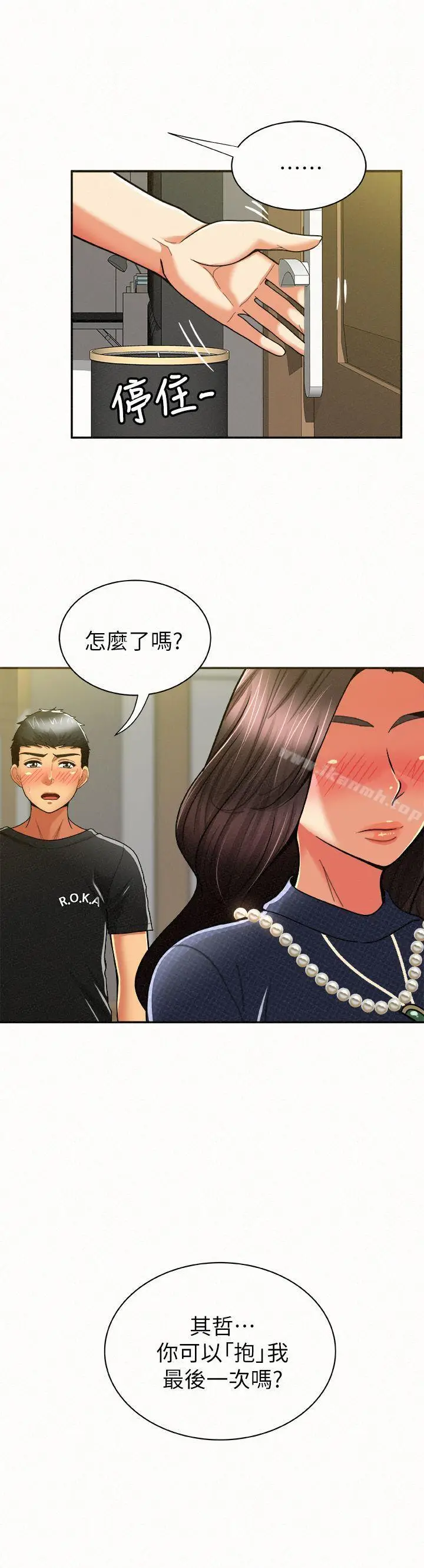 漫画《报告夫人》第12话第28张图